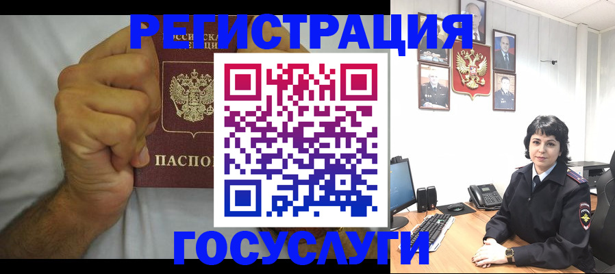 прописка в Коркино