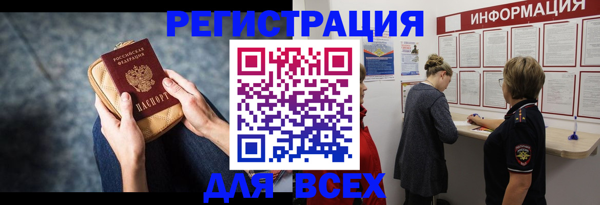 временная регистрация поиск в Коркино
