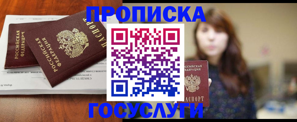 временная регистрация собственник в Коркино