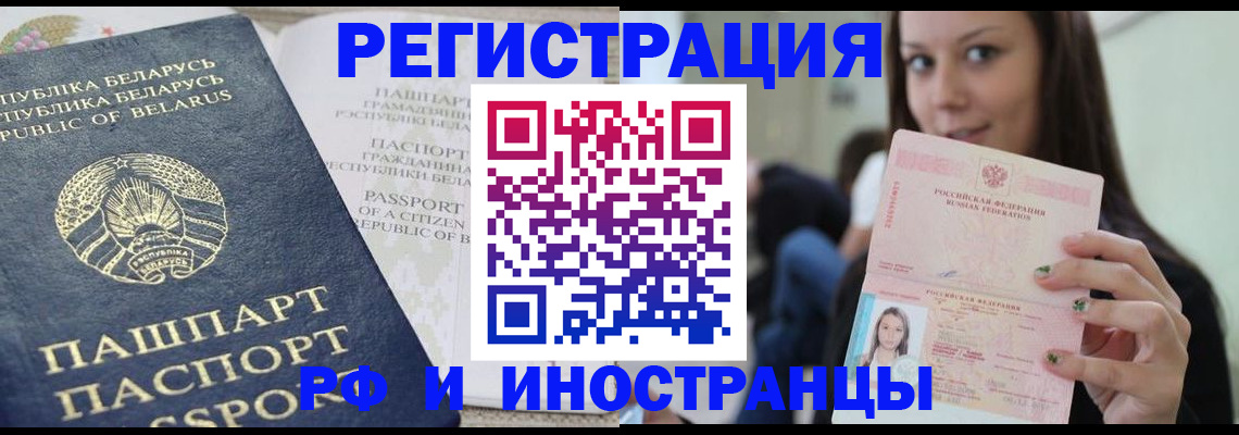 где прописаться в Коркино